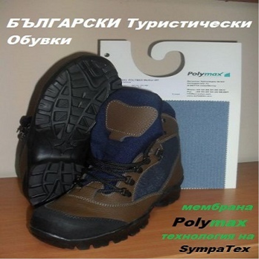 Туристически обувки RsporTex Туристически обувки RsporTex